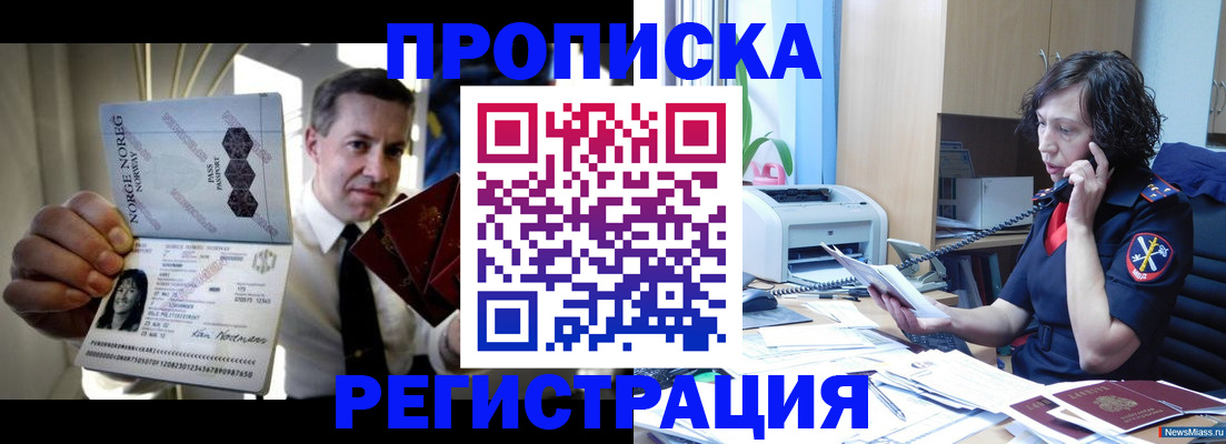 временная регистрация госуслуги в Баймаке