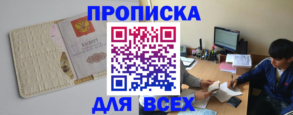 регистрация для школы в Баймаке