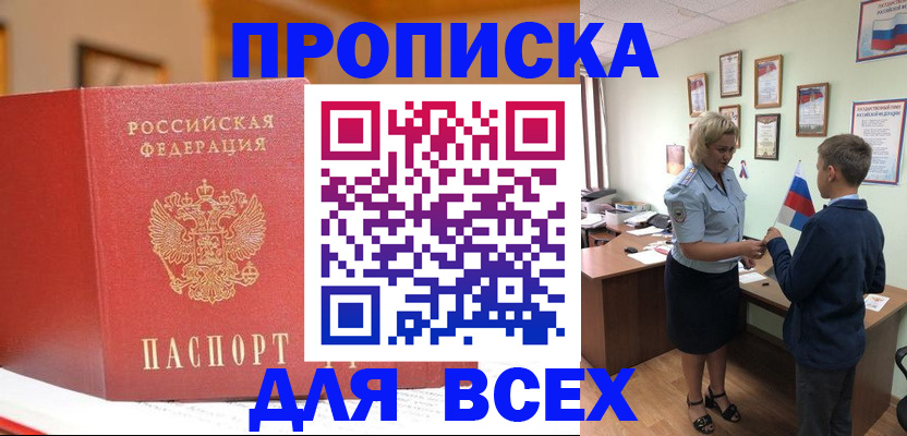 регистрация для дет. сада в Баймаке