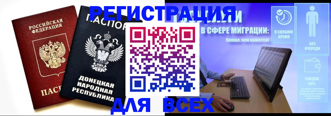 прописка для школы в Баймаке