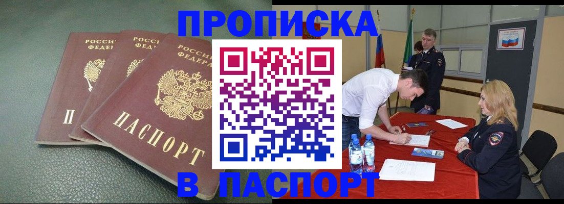 регистрация для школы в Баймаке